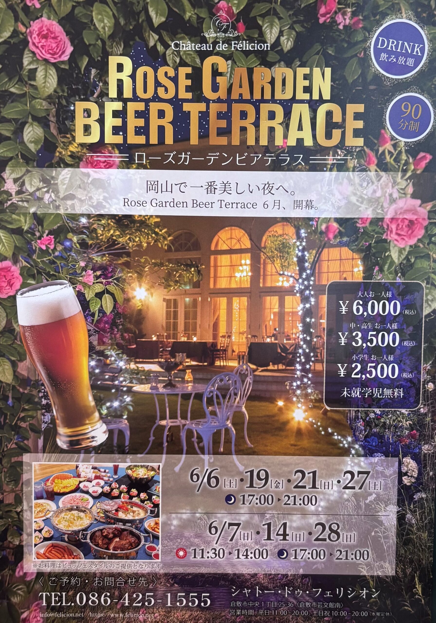 ビアガーデン